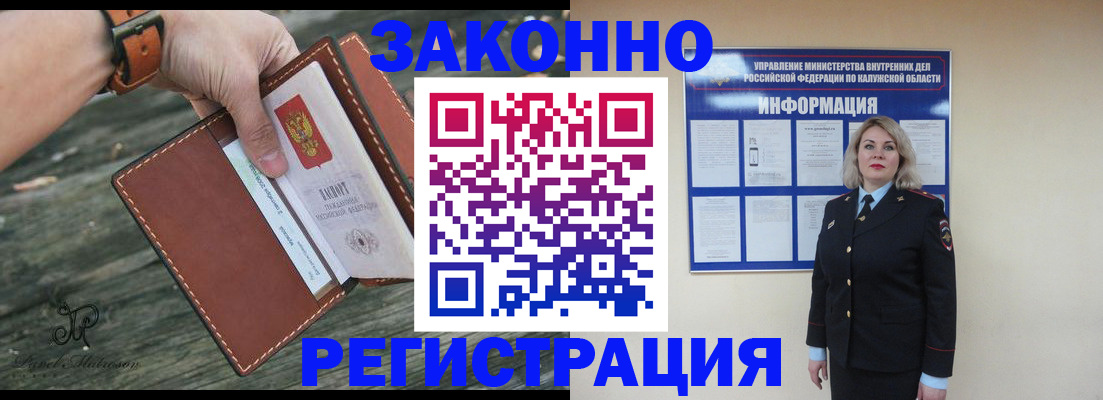 временная регистрация в Королёве