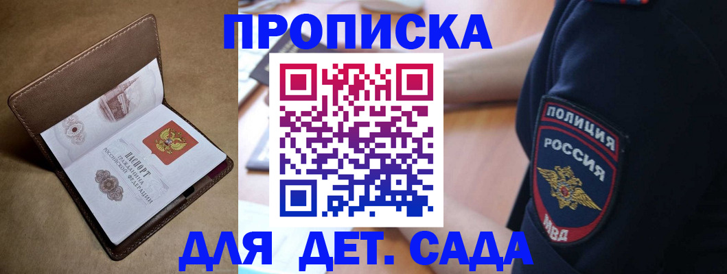 временная регистрация в Королёве