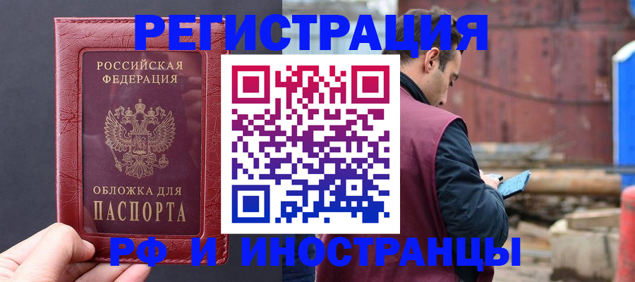 прописка паспорт в Королёве