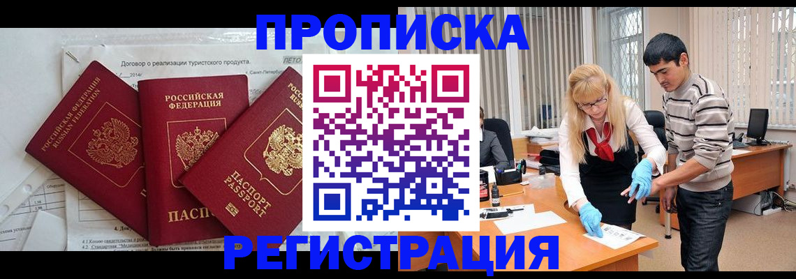 найти адрес прописки в Королёве