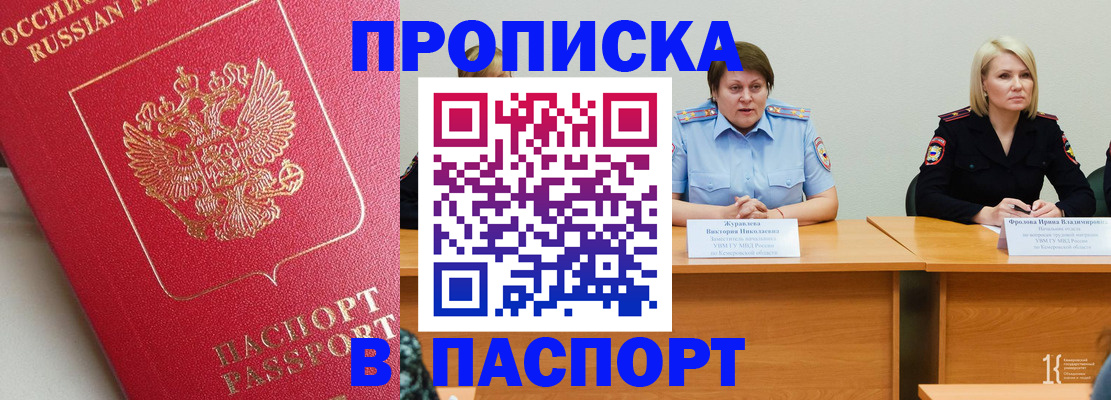 временная регистрация для всех в Королёве